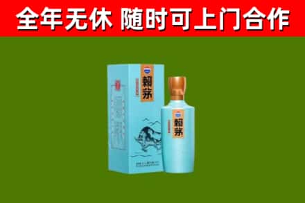 天祝烟酒回收纪念赖茅.jpg