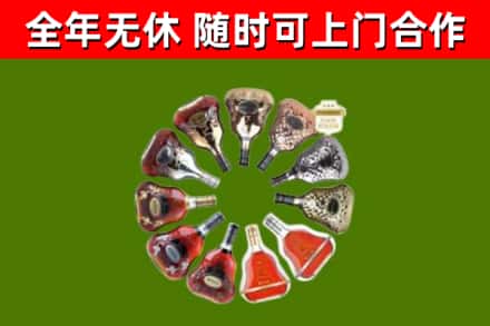 天祝回收XO